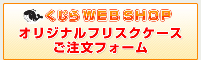 WEBSHOP